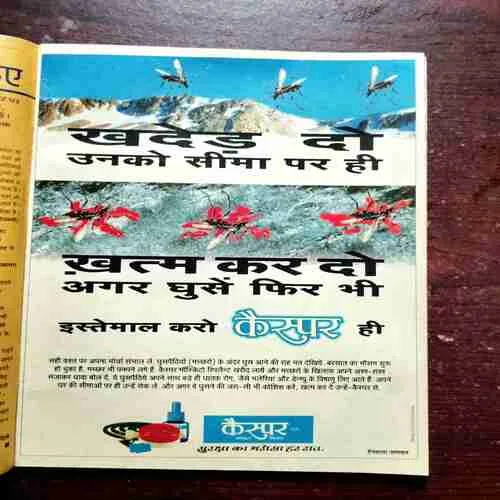 Vanita ( September 1999 ) ( Interior Special )