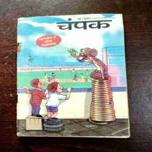 Document 2_59 Champak ( May Second 2010 )