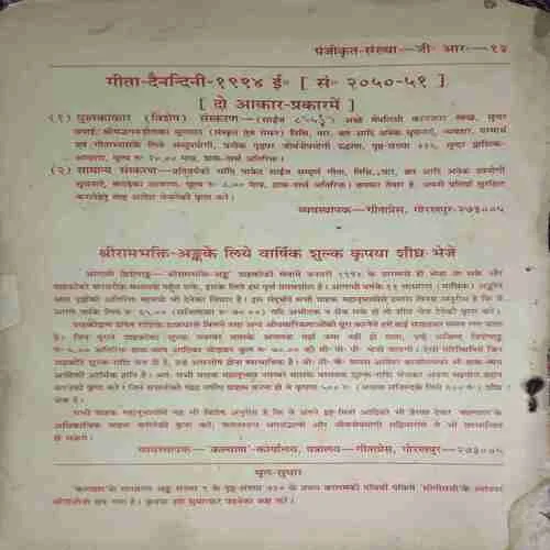 Document 2_6 kalyaan ( 1967 Sankhya 10 ) ( coverless and Damaged book )