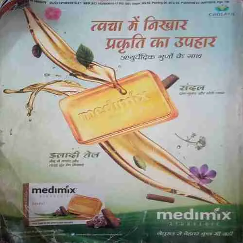 Grihshobha ( August I 2016 ) damage magazine