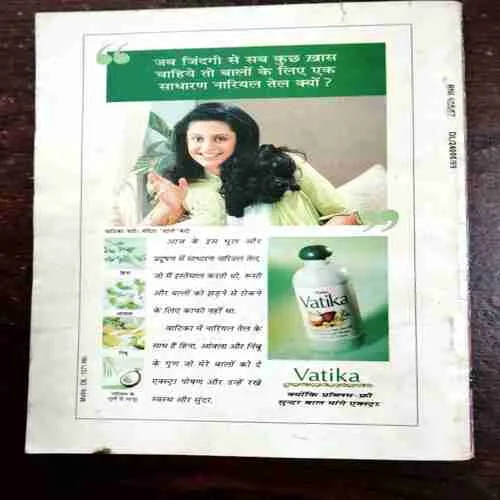 Document 2_6 Sarita ( June Second , 1999 )