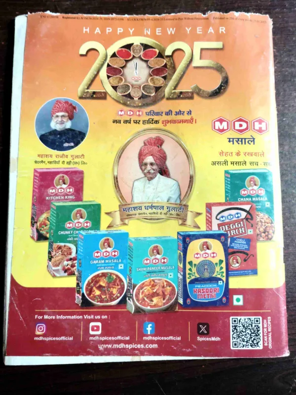 Vanita ( February 2025 )