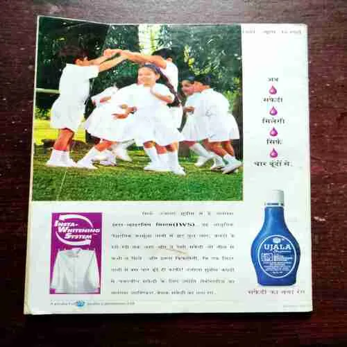 Vanita ( September 1999 ) ( Interior Special )