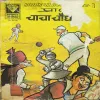 Document 2_60 Chacha Chaudhary-1