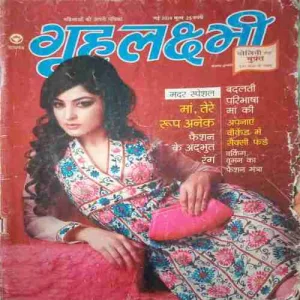 Grihlakshmi ( May 2010 ) damage