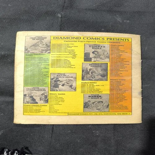 Pinki's Shoes ( Cover Less )