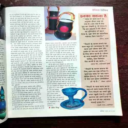 Vanita ( November 2015 )