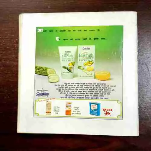 Grihshobha ( September , 1996 )