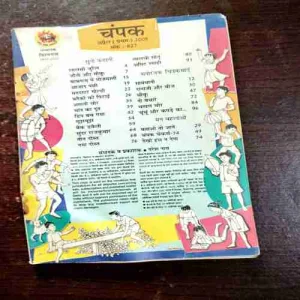 Champak ( April First 2005 )