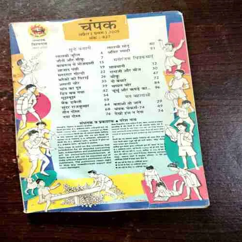 Document 2_62 Champak ( April First 2005 )