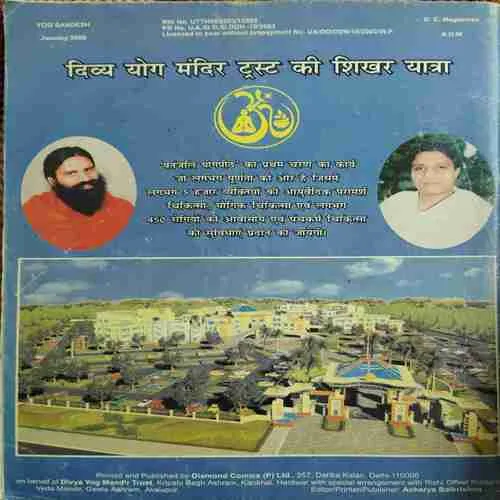 Document 2_63 Yog Sandesh ( January 2006 )