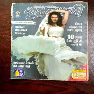 Grihalakshmi ( January 2004 )