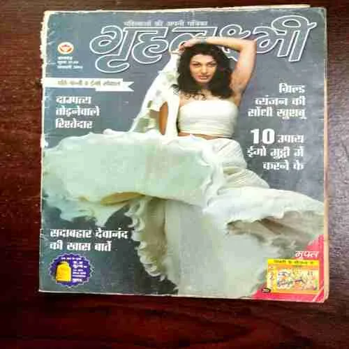 Grihalakshmi ( January 2004 )