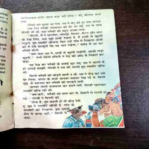 Document 2_63 Champak ( April First 2005 )