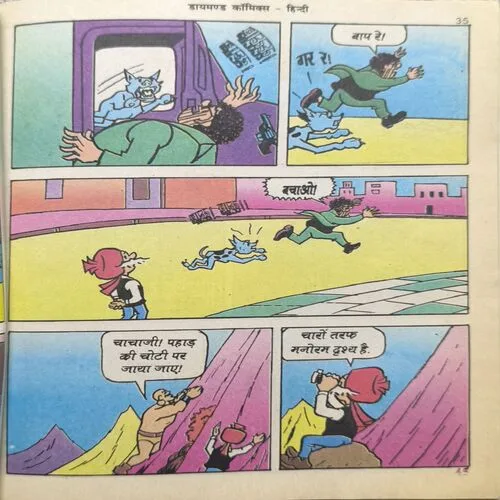 Document 2_63 Chacha Chaudhary-28