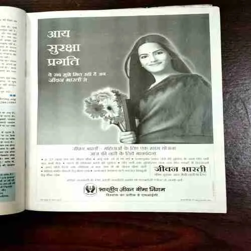 Grihalakshmi ( January 2004 )