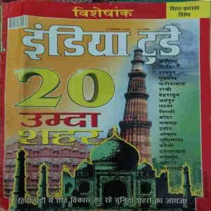 India Today ( 31st December 2008 )