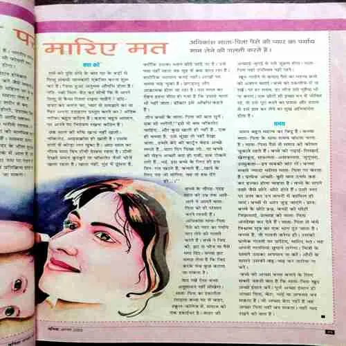 Vanita ( August 2003 )