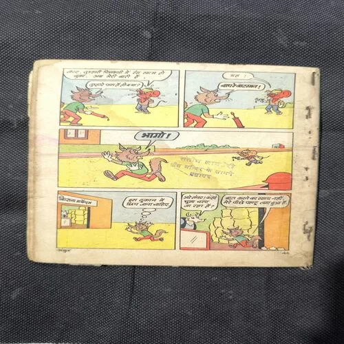 Ankur ( Cover Less And Page no-17,18 Big Cut And Story Impact. )