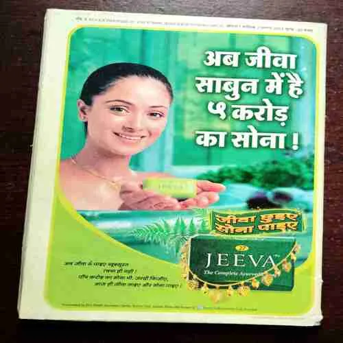 Vanita ( August 2003 )