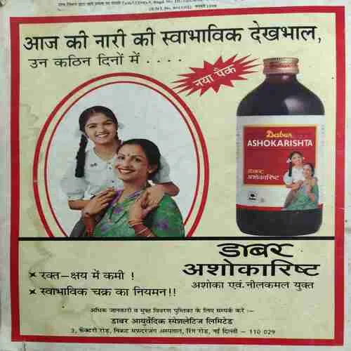 Ayurvedh Vikash ( February 1997 )