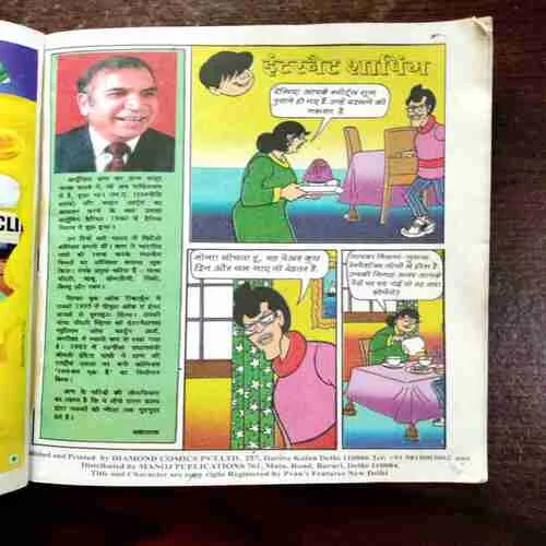 Billoo Aur Internet Shopping