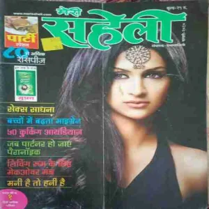 Meri Saheli ( February 2010 )