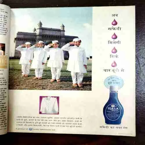 Grihshobha ( January , 1999 )