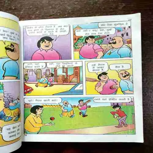 Billoo Aur Internet Shopping
