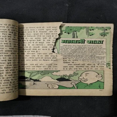 Ankur ( Cover Less And Page no-17,18 Big Cut And Story Impact. )