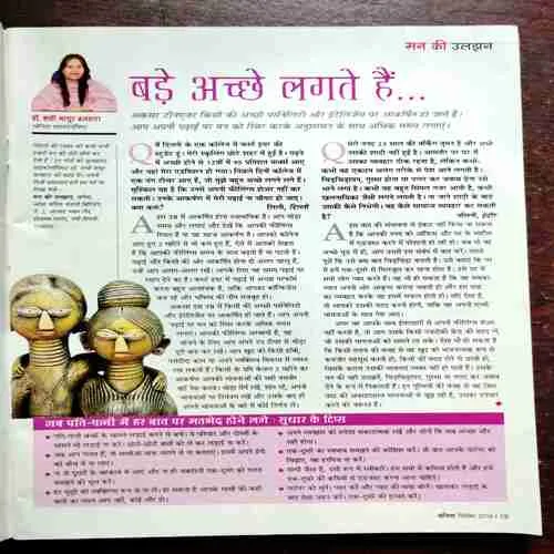 Vanita ( September 2018 )
