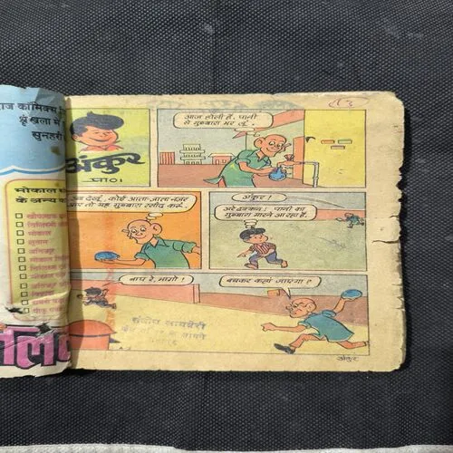 Ankur ( Cover Less And Page no-17,18 Big Cut And Story Impact. )