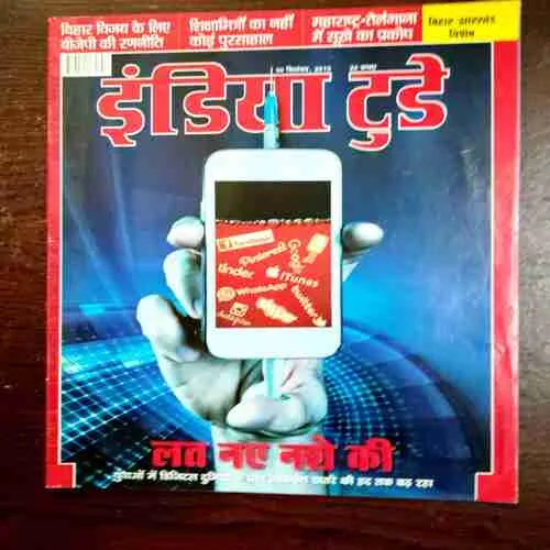 Document 2_69 India Today ( 30 September , 2015 )