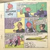 Document 2_69 Chacha Chaudhary Aur Rahasyamay Chor.