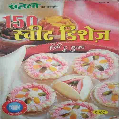 Meri Saheli 150 "sweetest" dish