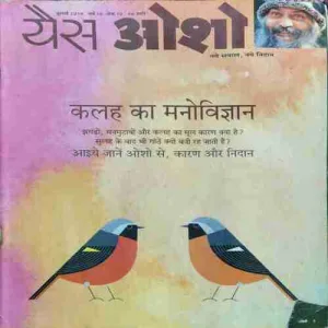 Yes Osho ( July 2019 ) Yes Osho ( July 2019 )