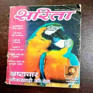 Document 2_7 Sarita ( September First , 2007 )