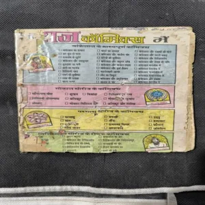 Ankur ( Cover Less And Page no-17,18 Big Cut And Story Impact. )