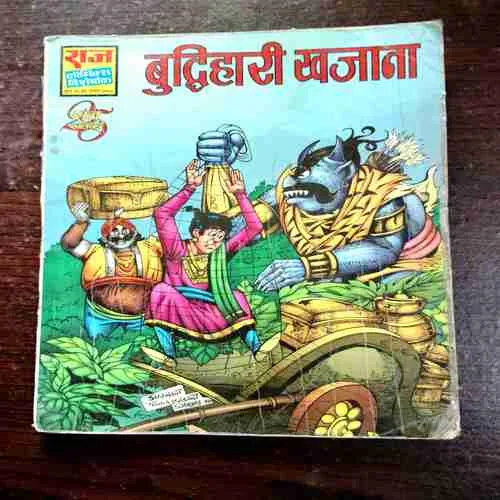 Buddhihari Khazana ( Rs. 30 , No. 2442 )