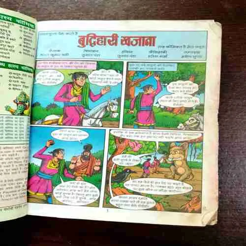 Buddhihari Khazana ( Rs. 30 , No. 2442 )