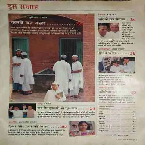 Document 2_71 India Today ( 5th December 2005 )