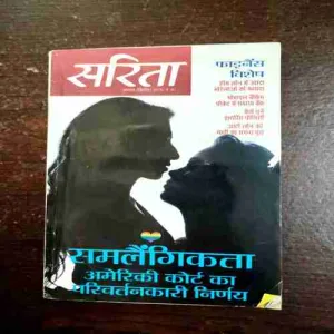 Document 2_72 Sarita ( August Second 2015 )