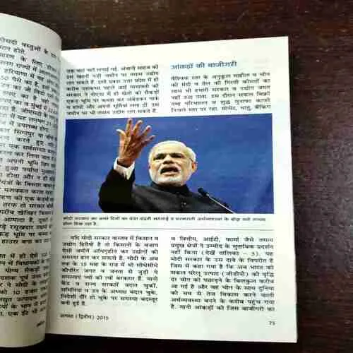 Document 2_73 Sarita ( August Second 2015 )