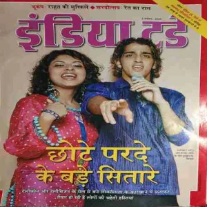 India Today ( 2nd November 2005 )