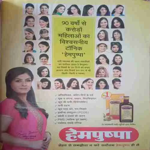 Vanita ( September 2015) damage magazine