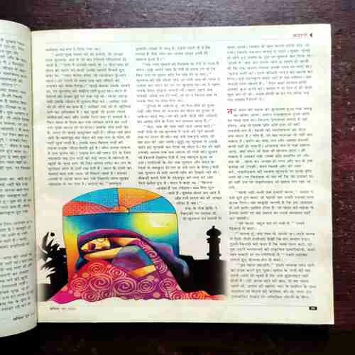 Document 2_74 Vanita ( June 2005 )