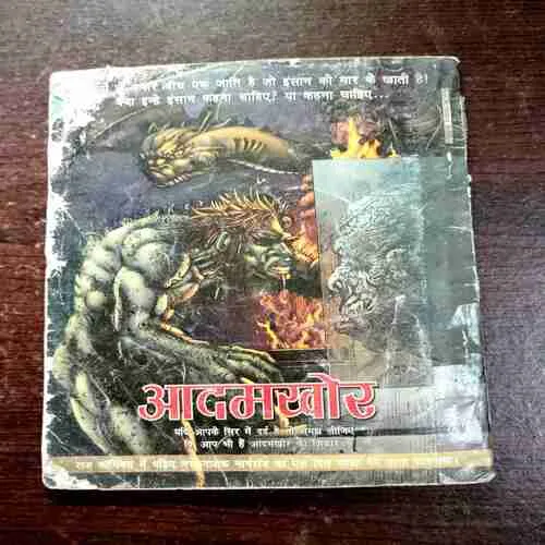 Buddhihari Khazana ( Rs. 30 , No. 2442 )