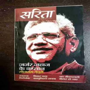 Document 2_75 Sarita ( June First , 2015 )