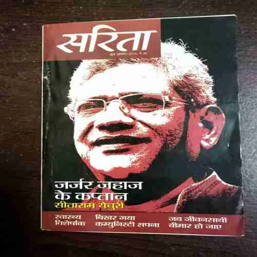 Document 2_75 Sarita ( June First , 2015 )