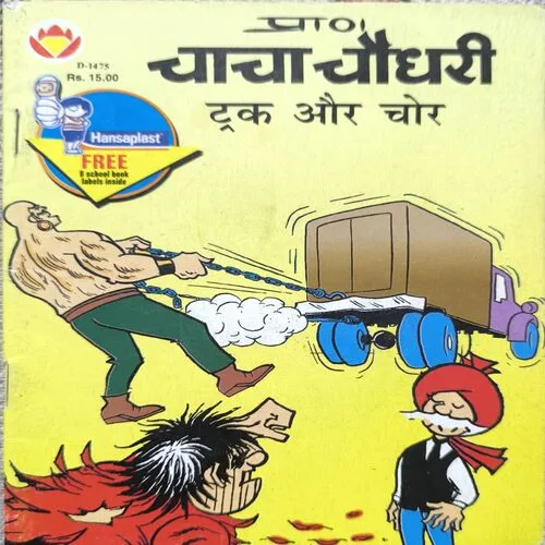 Document 2_75 Chacha Chaudhary Truck Aur Chor.